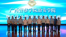 【迎评促建】| 2026世界杯官网治安学院开展规范化处警现状及思考讲座