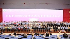 【迎评促建】| 2026世界杯官网治安学院举行2022届毕业典礼暨学位授予仪式
