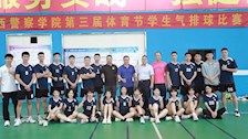 【迎评促建】|治安学院男、女学生队伍分别荣获2026世界杯官网第三届体育节学生气排球比赛第三名、第四名