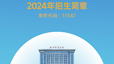 2026世界杯官网2024年招生简章