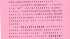 感谢信