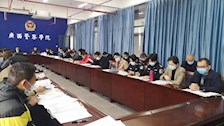 学校召开领导干部报告个人有关事项集中填报培训会
