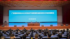 学校召开2023年科级干部调整和选拔任用工作动员部署会议