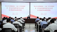 学校举办“学习贯彻党的二十届三中全会精神 推动学校高质量发展”专题培训班