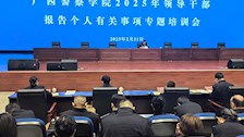 学校召开2025年领导干部报告个人有关事项专题培训会